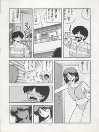 (C42) [Pussy CAT Seisaku Iinkai (Various)] Pussy CAT Vol. 22 Pai-chan Hon 2 (Various)