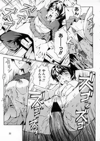 [Musashimaru] Replace Girl