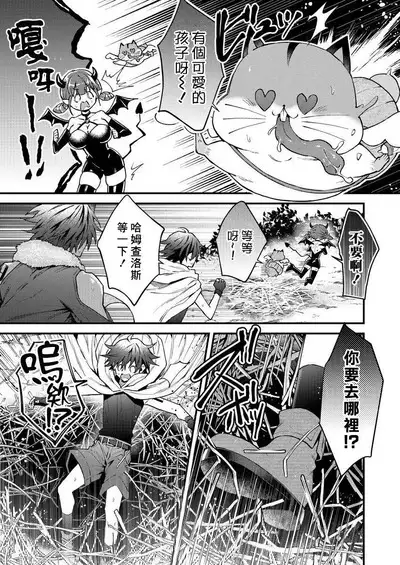 Kemonohito onisan tadaima hatsujochu!? | 兽人小哥正在发情中！？ Ch. 1-3