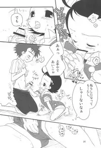 (C77) [Momoameya (Konno Chikata)] School☆Days (Ojamajo Doremi)