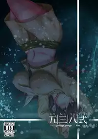 [Gomiyashiki (Ninomae Kazuichi)] Kekkon Kakko Mitei ~Juuraisoukan no Baai!~ (Kantai Collection -KanColle-) [Digital]