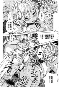 [Nohara Hiromi] Seigangu Kousoku Ningyou [Chinese]