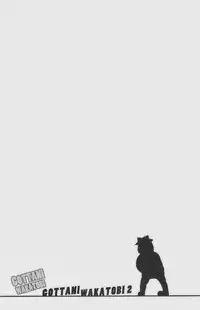 [Giant Killing]GOTTANI WAKATOBI 2
