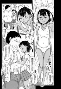 [Hasblow Cream] Hiyake to Wareme to Eromanga no Natsuyasumi