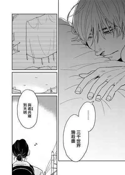 [Nola Obake] Yameru Toki mo, Sukoyakanaru Toki mo, | 无论疾病、还是健康 #4-6 + P站番外插图 + 番外合集1-2[Chinese] [Digital]