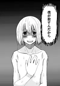 [Oshiro Merry] Hair Shinkan Mob x Armin (Shingeki no Kyojin)