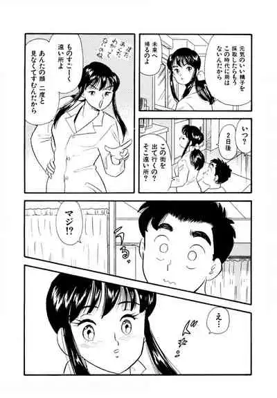 Pheromone legend Vol.2 14-18