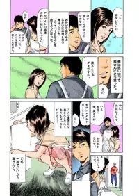 [Hazuki Kaoru] Hontou ni Atta H na Taiken Oshiemasu ULTRA Best (Full Color Version)