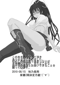 (C78) [Okiraku Scribbling] Toaru Fuuki iin no Manabi Yori (Toaru Kagaku no Railgun)