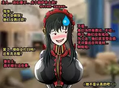 Yor story(有条色狼汉化)