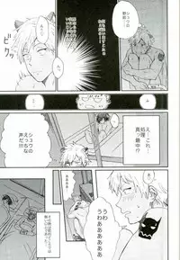 (ROCKIN' SHOWER) [Chumimin, Soshikinohito, 0834 (Tsutsumi Tsumimi, moshu, 0834)] Roku Demo Nai Ohime-sama (SHOW BY ROCK!!)