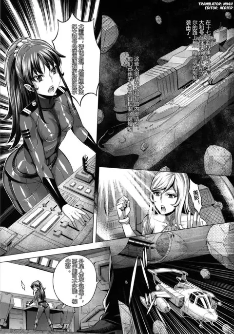 Zoku Jusei Senkan 2199