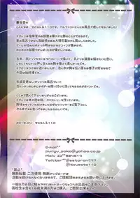 (COMIC1☆15) [Setoran, 110 (Itou Seto, Tanno Ran)] Goshujin-sama, Amaama H no Ojikan desu -Milk Maid-chou na Mama to Awa Play- (Azur Lane)