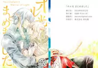 [ASM-P (みっき)] オル光まとめました (Final Fantasy 14) [Digital]