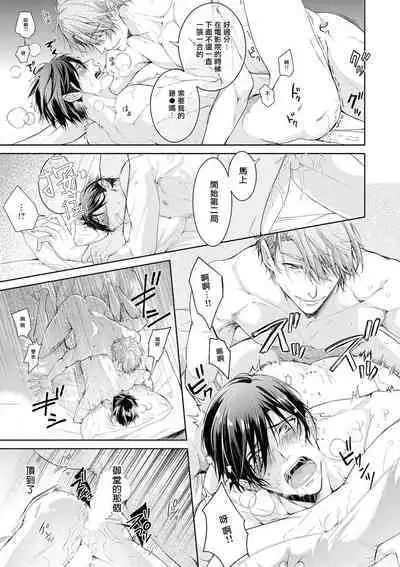 Ura Aka ga Shinnyuu Shain ni Baremashita | 小号被新职员发现了 3-4