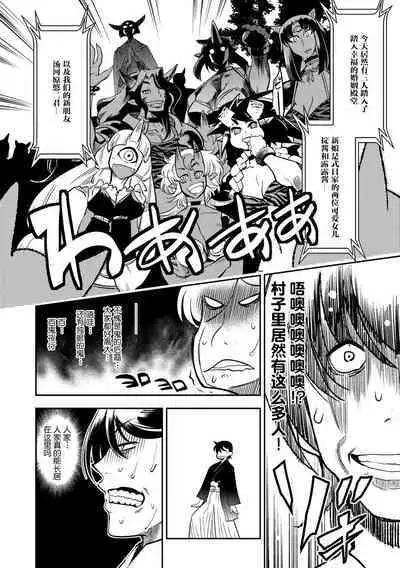 [Kemonono★] Yamato grande Ch. 1-4 [Chinese] [肉包汉化组]