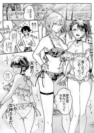 カワイイ彼女にご用心!?