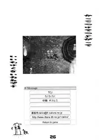 (C64) [666 (Rakko)] TCJ (Ragnarok Online)