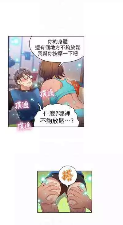 [週日] [朴亨俊 & 李元植] 超導體魯蛇 1-56 官方中文（連載中）