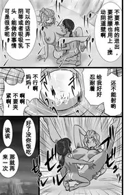 [the_orz] Mujintou [Chinese] [百合勿忘草个人汉化]