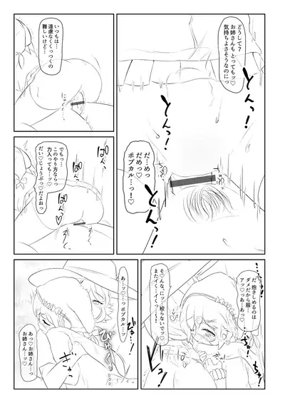 Futanari Oukiddo × Popukaru