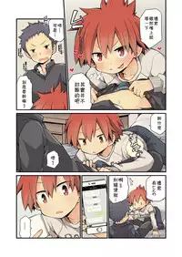 [CHIN-UP (Pocchi)] Osananajimi to [Chinese] [theoldestcat汉化] [Digital]