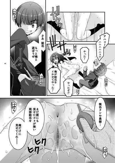 Anoko ga Aitsu no Omocha ni Natta Hi Okabe Yuka Hen 2 Zenpen