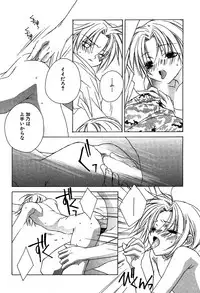 [Sakura Ashika] Ano Ko to Boku to Ano Hito to