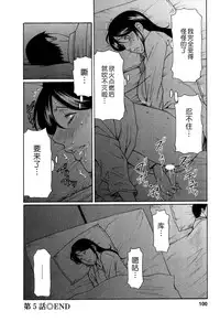 [Takasugi Kou] Ingi no Hate 1 [Chinese] [月之废墟汉化]