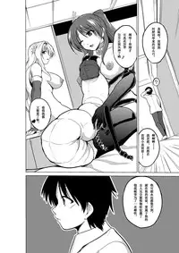 [Tiba-Santi] Dungeon Travelers - Futari no Himegoto | Her Secret 4 - A Pair's Secret (ToHeart2 Dungeon Travelers) [Chinese] [Digital]