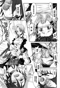 (C77) [Campanula (Akihazama)] Zettai! Zaadoru (Sadol) Sengen (Dream Club C) [Chinese] [管少女汉化]