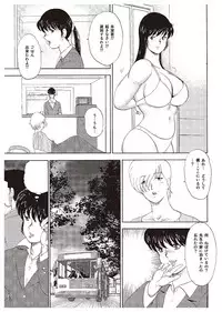 [Minor Boy] Mesu Kyoushi Yuko [Digital]