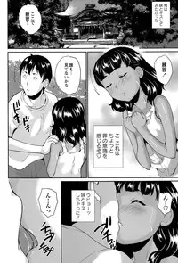 [Asahina Makoto] Naisho no Natsuyasumi Ch. 1-2