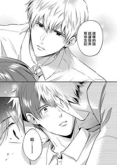 [Sumeshiya-san (Sumeshi)] Ryman LoveHo Danshikai | 上班族爱情旅馆男子会 1 + Eros媚药篇 + 2.1+2.2 [Chinese] [冒险者公会] [Digital]