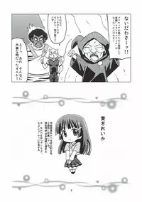 (C82) [Hanyan. (Nekomimi Kanon)] Mesuinu ni Naru (Smile PreCure!)