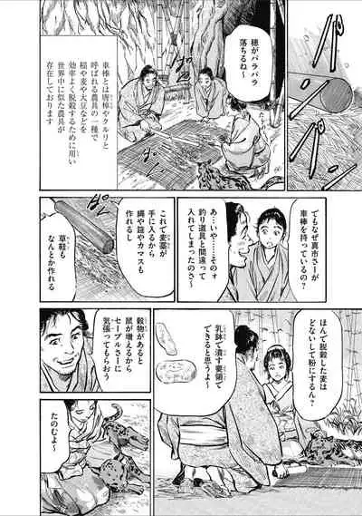 むすび島 浮世艶草子