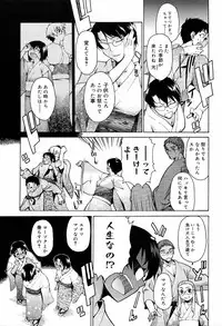 [Takemura Sesshu] TAKE ON ME 2