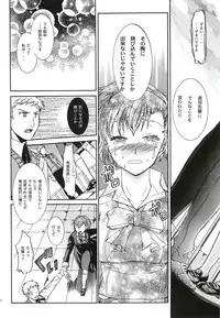 [Taiyaki Yaketa (Ikeda Shuuko)] Kimi ni Kudaku Kokoro (Persona 3 Portable)