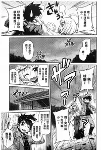 [Hinotsuki Neko] Man x Koi - Ero Manga de Hajimaru Koi no Plot | A漫×戀情 由情色漫畫所萌生的戀之物語 [Chinese]