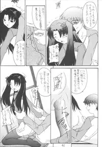 [Asanoya (Various)] Senti metal girl vol.2 (Fate/stay night) [Digital]