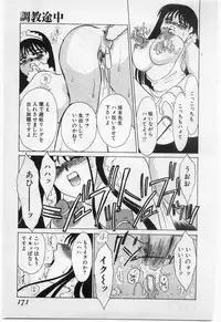 [Umino Yayoi] Wana -Datenshi Junjou-