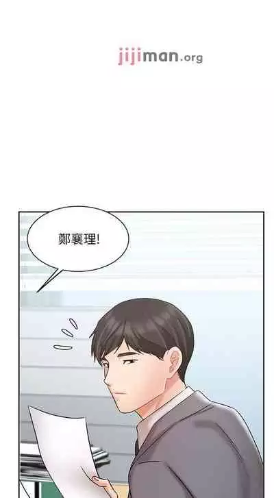 【周一连载】业绩女王（作者：洗髮精&耀安） 第1~33话