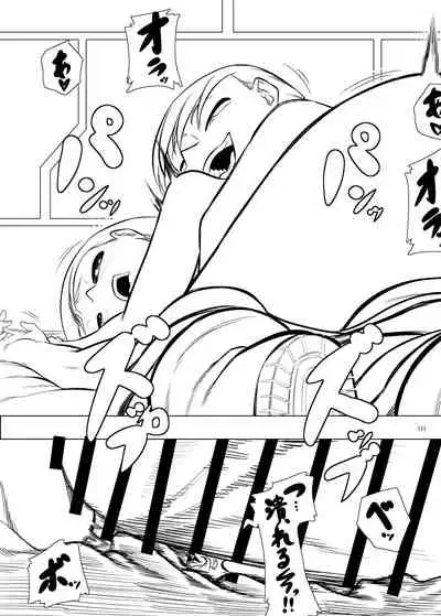 Alien / Giantess / Size difference joint magazine Total mobilization !! Deluxe special issue