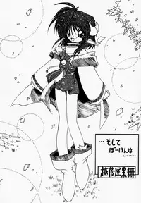 (Mimiket 3) [Red Ribbon Revenger (Various)] Elf's Ear Book 04 - Kuro no Taikai (Star Ocean 2)