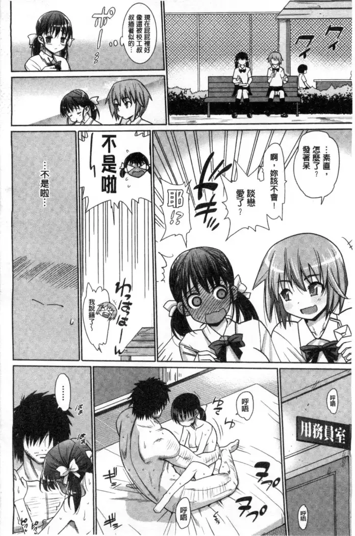 Muriyari Hametai | 好想強壓硬上妳喔