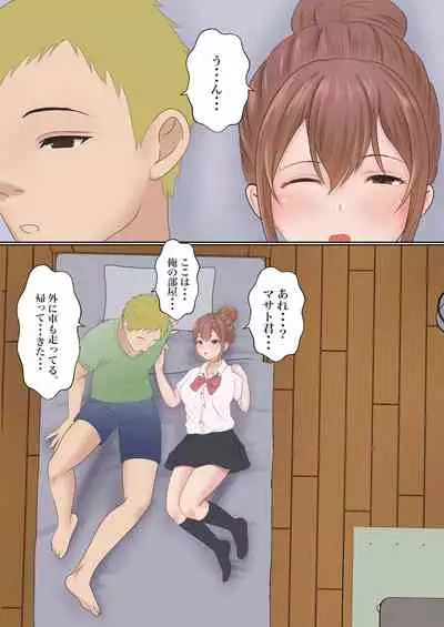 僕の彼女が兄貴と、セックスしないと出れない部屋に閉じ込められた