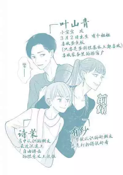 Ao to Midori | 青与碧