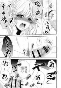 (C88) [Ice Sugar (Utano)] stalk Futago Kan part2