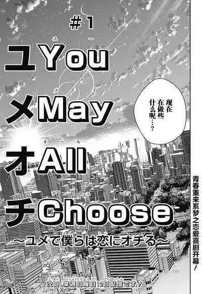 游梦卧绮~梦中的我们坠入爱河~(きただりょうま)