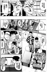 [Yumeno Tanuki] Ecchi, Hame, Zettai♡ [Chinese]